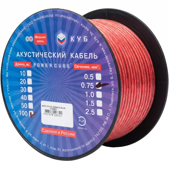 Электрическая мануфактура ACPC-2x0,75 Кабель акустический - 1