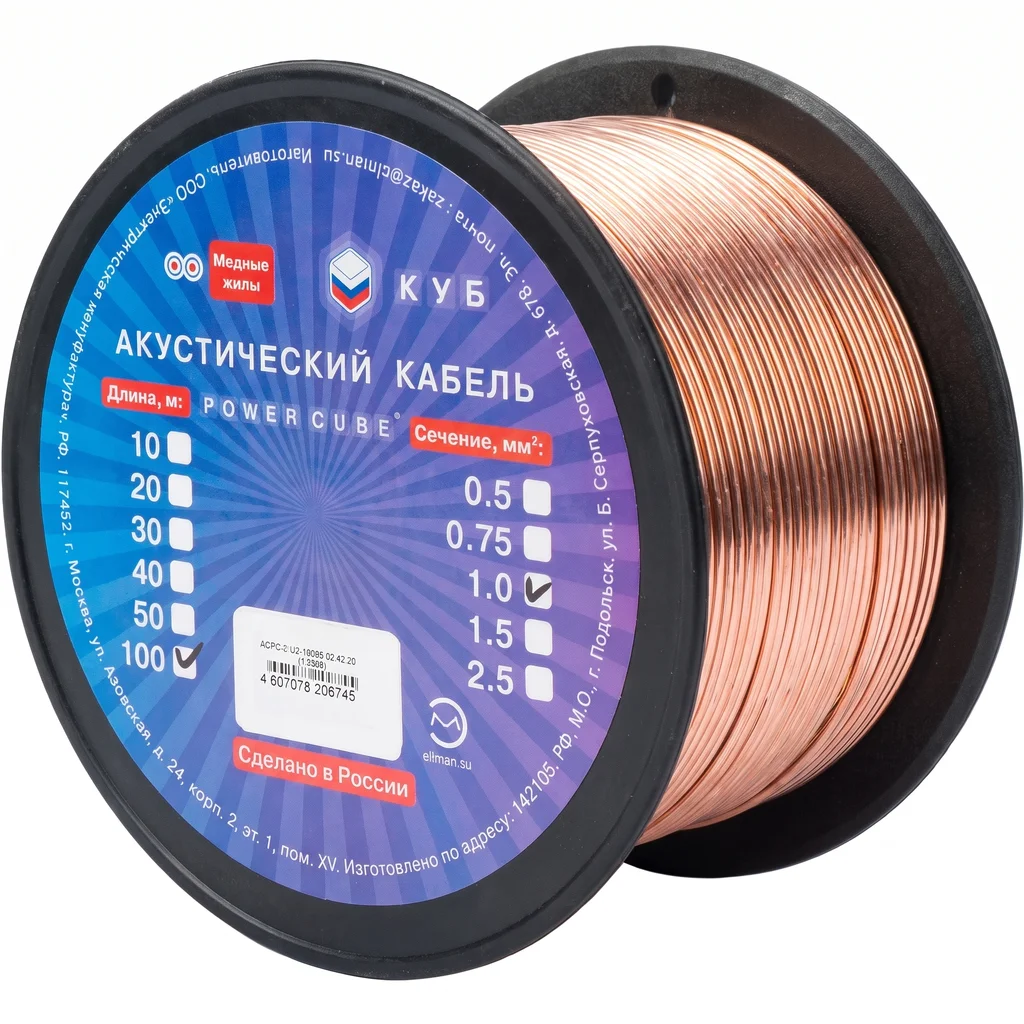 Электрическая мануфактура ACPC-2x1,00 Кабель акустический, фото №2