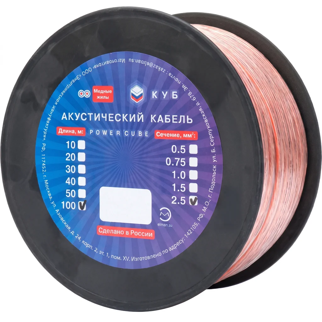 Электрическая мануфактура ACPC-2x2,5 Кабель акустический, фото №2