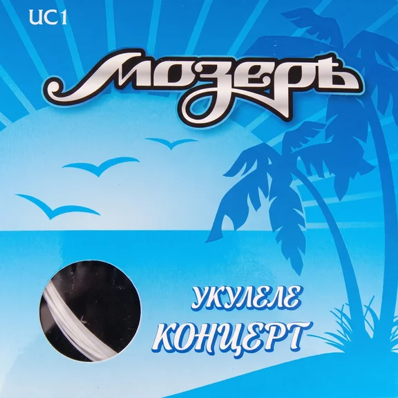 Мозеръ UC-1 Комплект струн для концертного укулеле