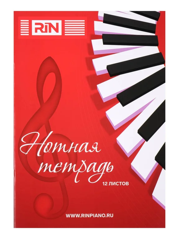 Rin MBR12 Тетрадь нотная - 0